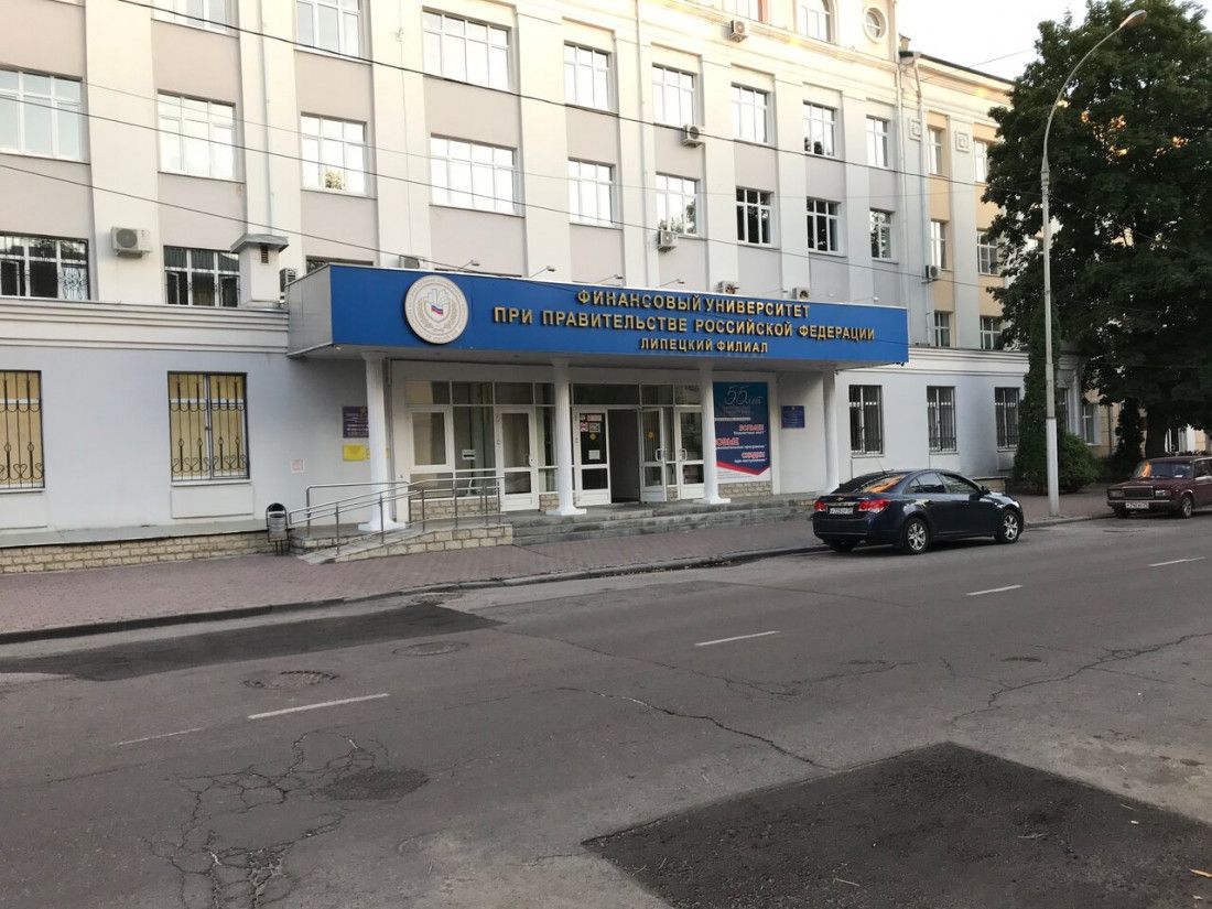 Липецкий филиал Финансовый университет при Правительстве Российской Федерации