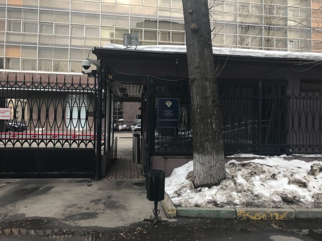 Федеральная служба по финансовому мониторингу