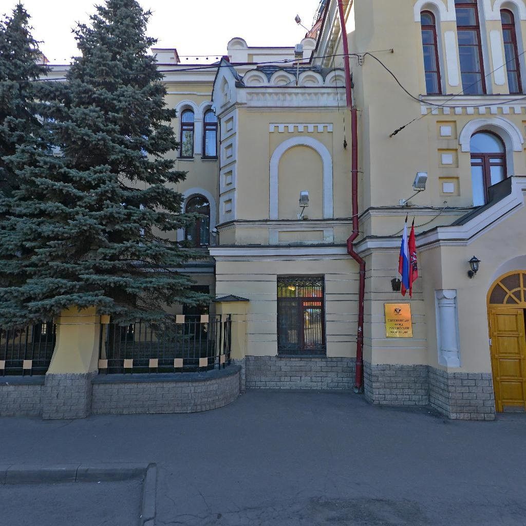 Социальный фонд России