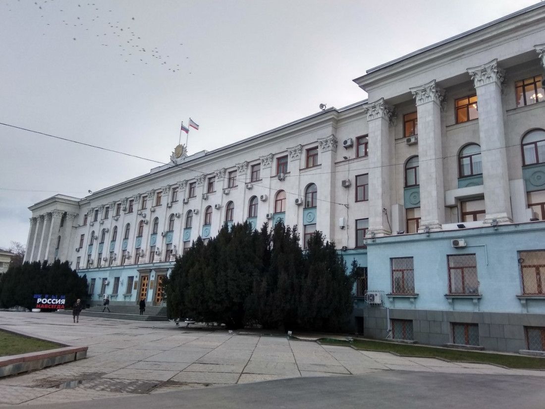 Министерство экономического развития Республики Крым