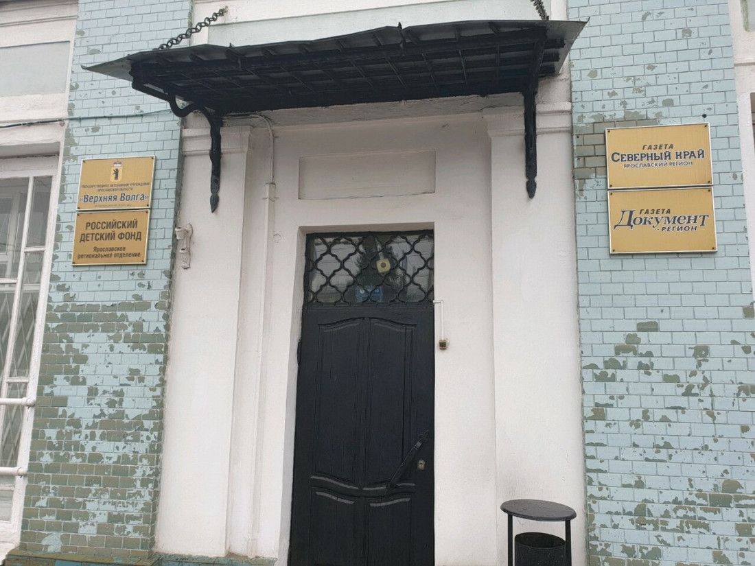 ГАУ ЯО «Информационное агентство «Верхняя Волга»