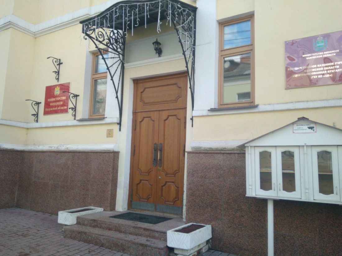 Министерство финансов Калужской области