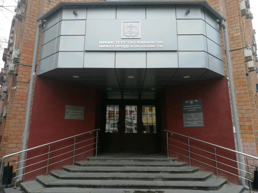 Министерство финансов Нижегородской области