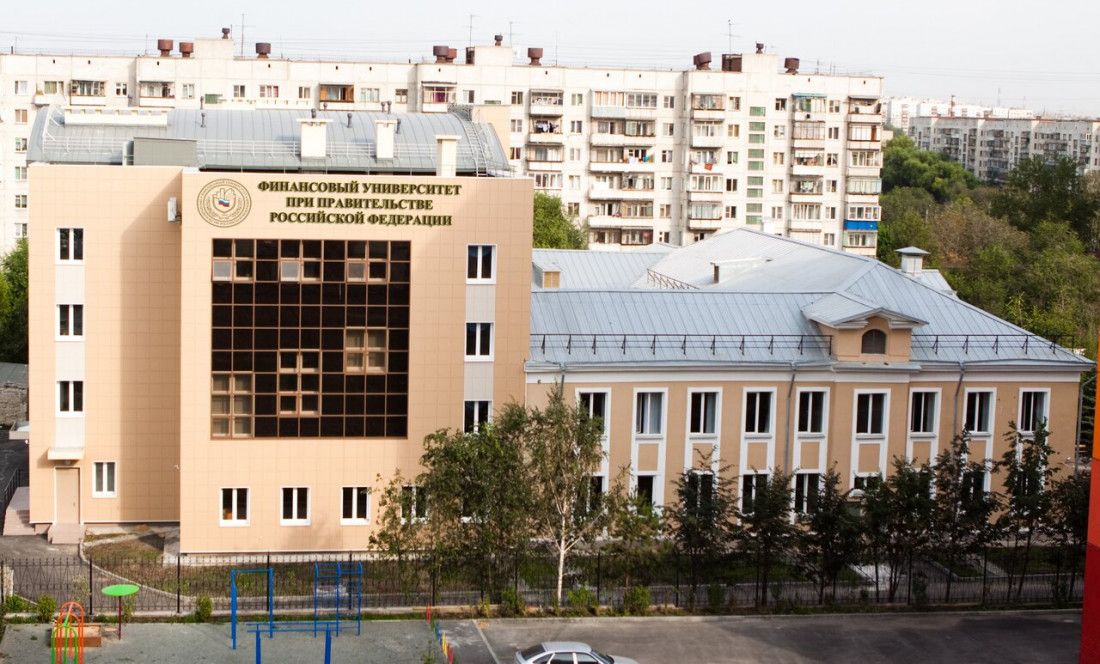 Уральский филиал ФГБУ ВО «Финансовый университет при Правительстве Российской Федерации»