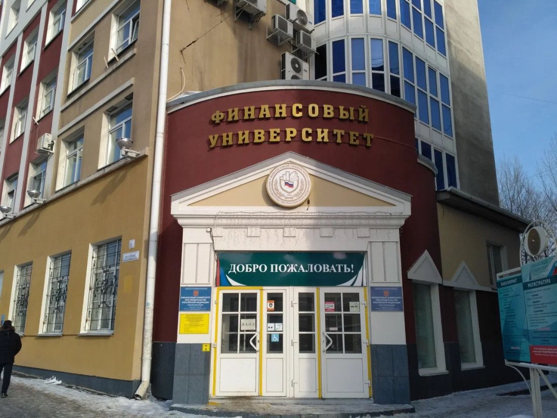Алтайский филиал ФГБУ ВО «Финансовый университет при Правительстве Российской Федерации»