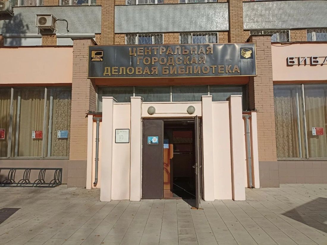 ГБУК г. Москвы «ЦГДБ»