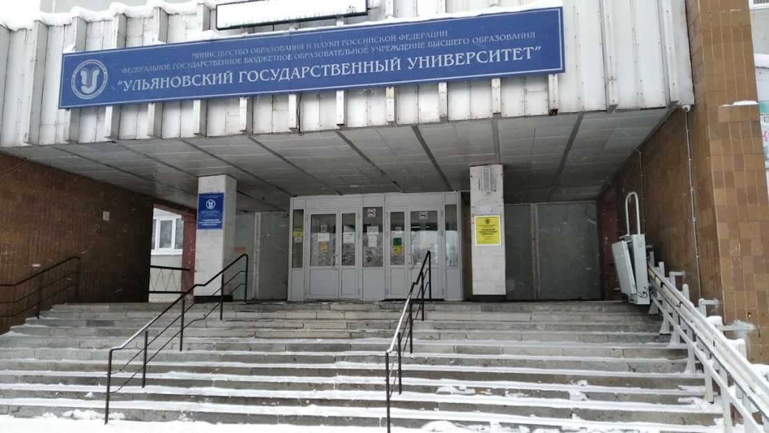 Молодежная школа финансового просвещения Ульяновского государственного университета