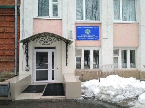 Министерство просвещения и воспитания Ульяновской области