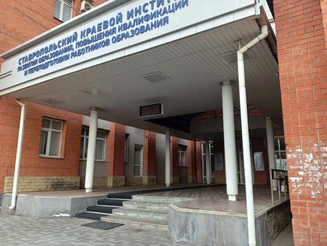 Научно-методический центр развития финансового образования при СКИРО