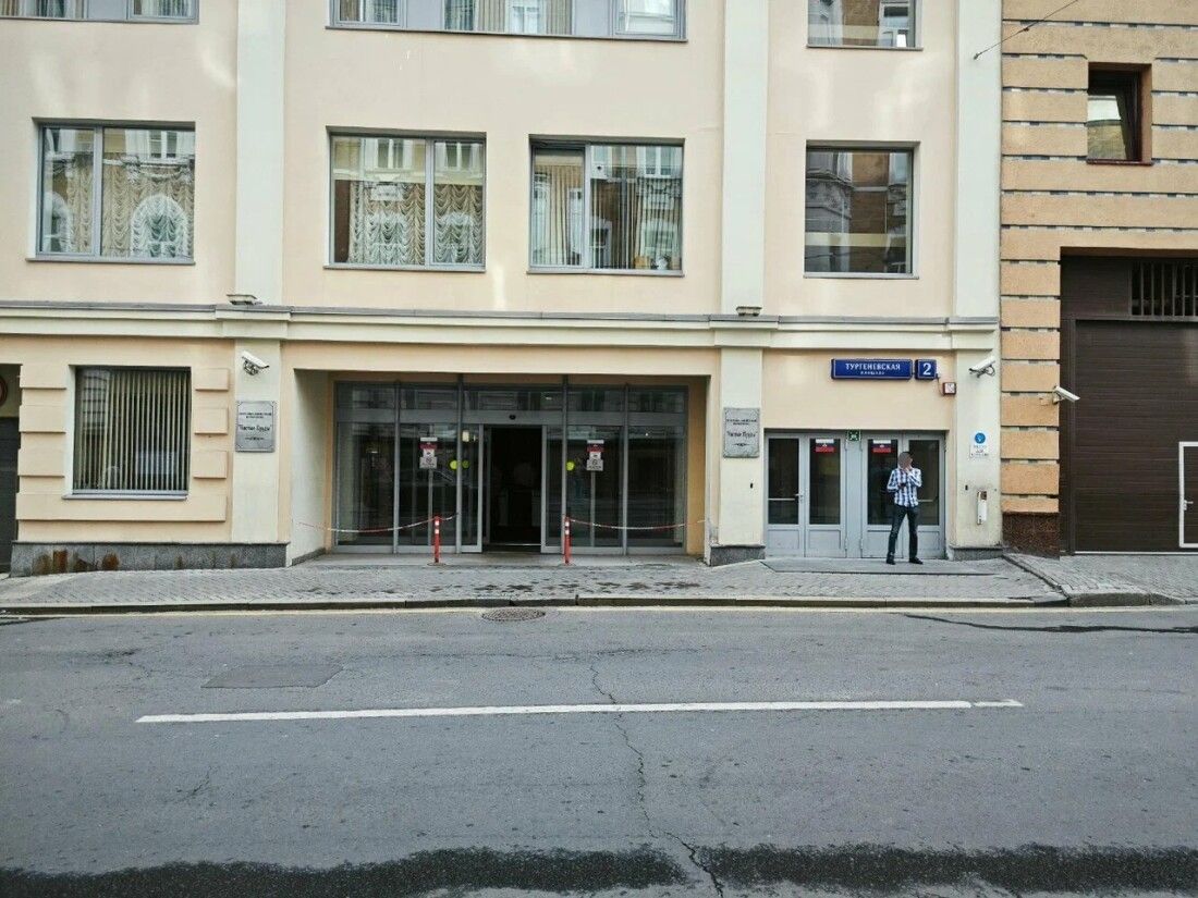 ГКУ «Объединенная дирекция «Мосгорпарк»