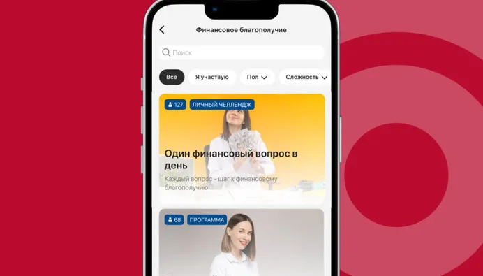 Платформа «в ритме!» на базе приложения Кросслайф