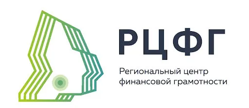 Региональный центр финансовой грамотности Свердловской области (РЦФГ)