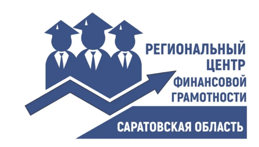 ГАУ ДПО «Саратовский областной институт развития образования»