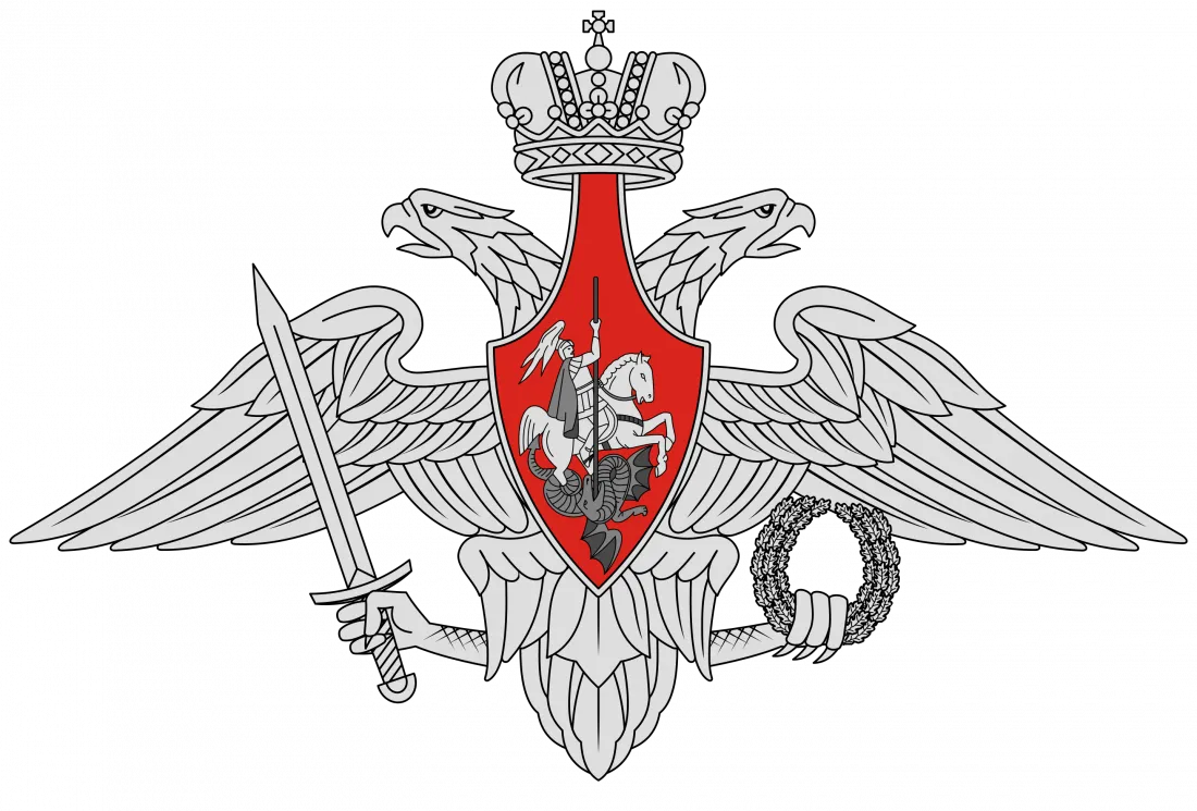 Министерство обороны Российской Федерации