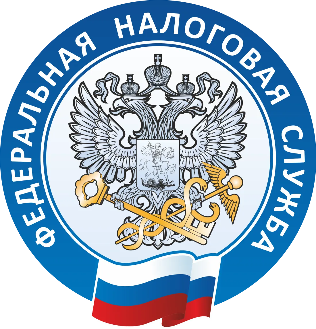 Федеральная налоговая служба