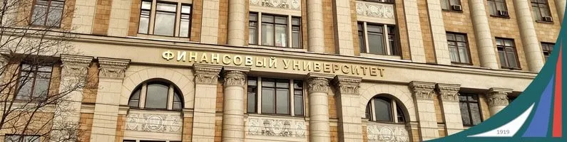 Ярославский филиал ФГОБУ ВШ "Финансовый университет при Правительстве Российской Федерации"