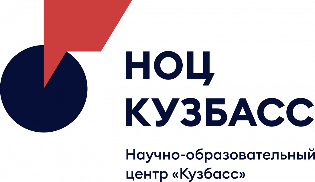 АНО «Научно-образовательный центр «Кузбасс»