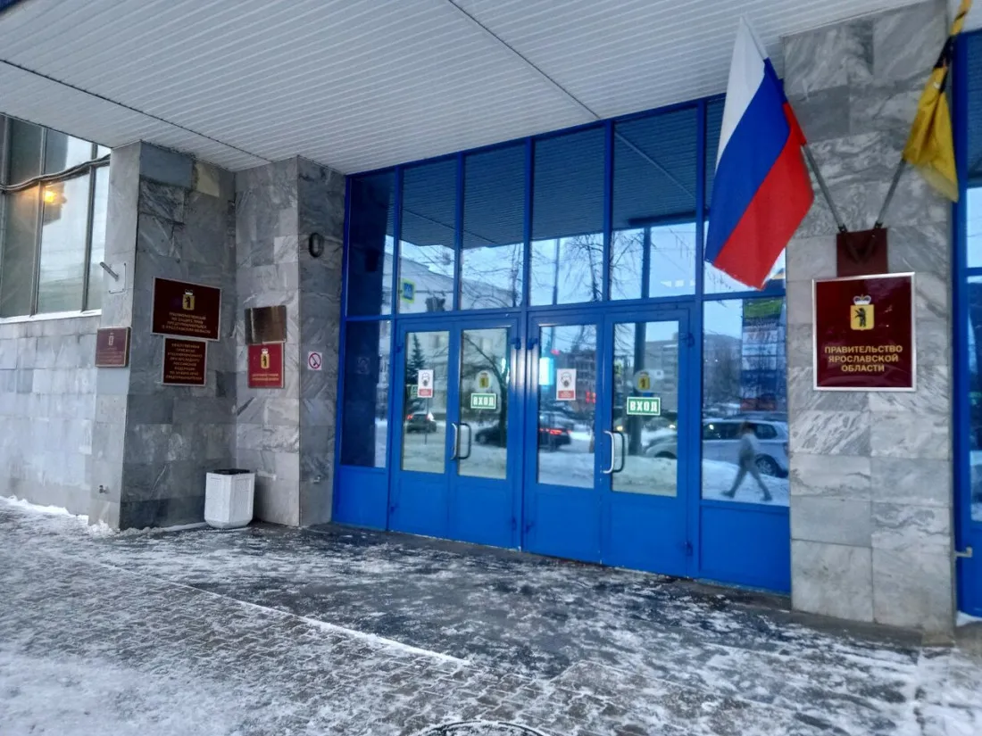 Департамента по физической культуре, спорту и молодежной политике Ярославской области