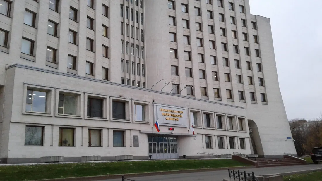 Министерство финансов Вологодской области