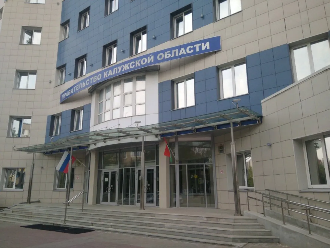 Министерство образования и науки Калужской области
