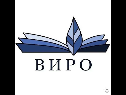ГБУ ДПО ВО «ВИРО им. Н. Ф. Бунакова»