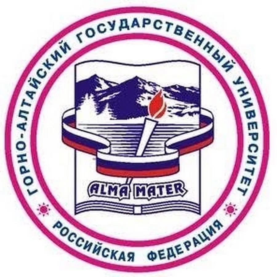 ФГБОУ ВО «Горно-Алтайский государственный университет»