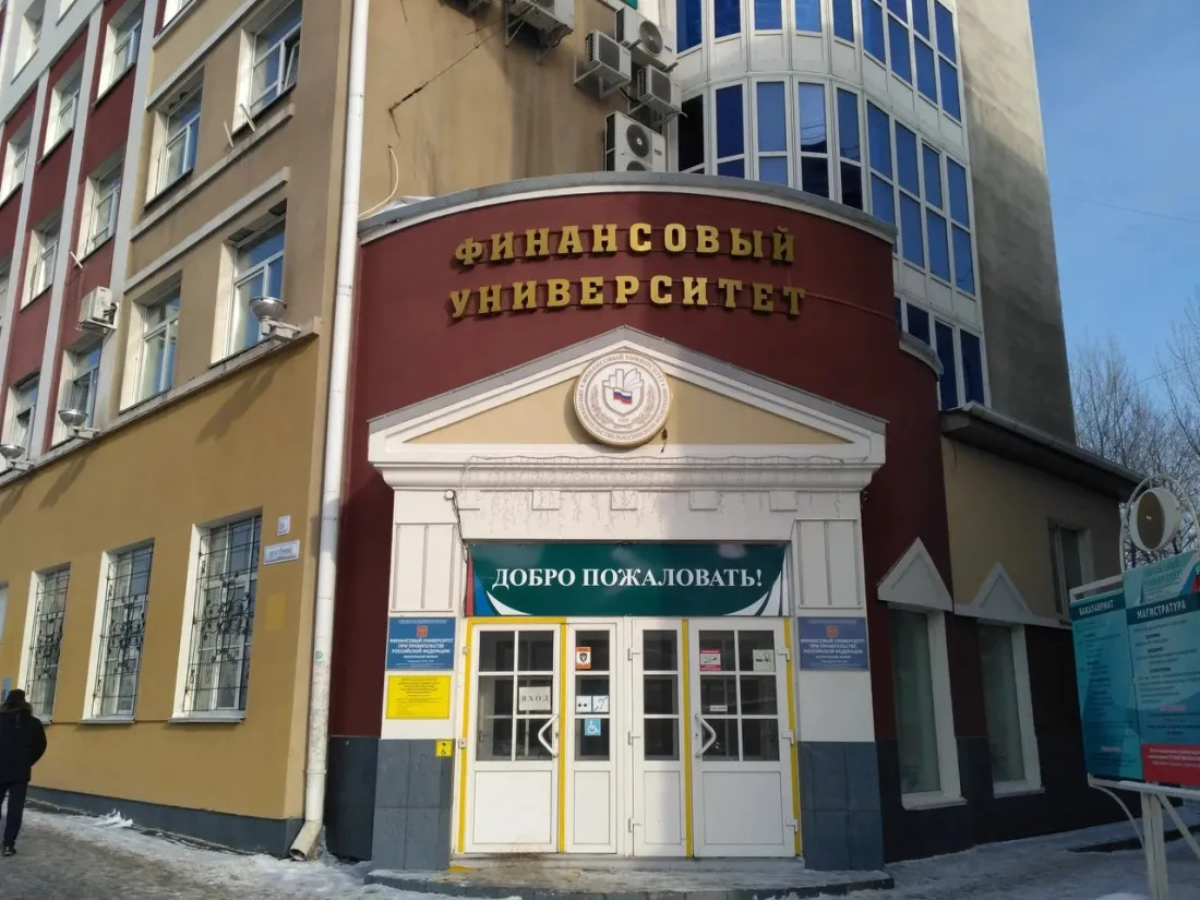 Алтайский филиал ФГБУ ВО «Финансовый университет при Правительстве Российской Федерации»