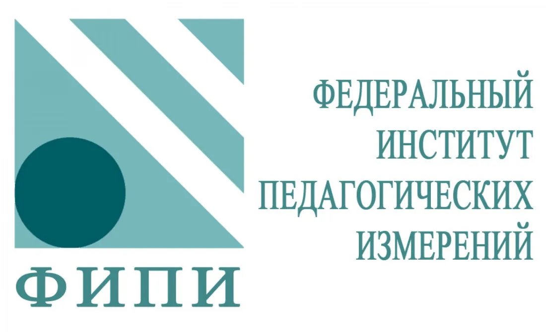 ФГБНУ Федеральный институт педагогических измерений