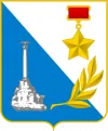 Севастополь