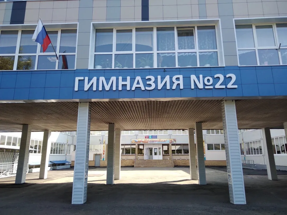 МБОУ Гимназия № 22» г. Белгорода