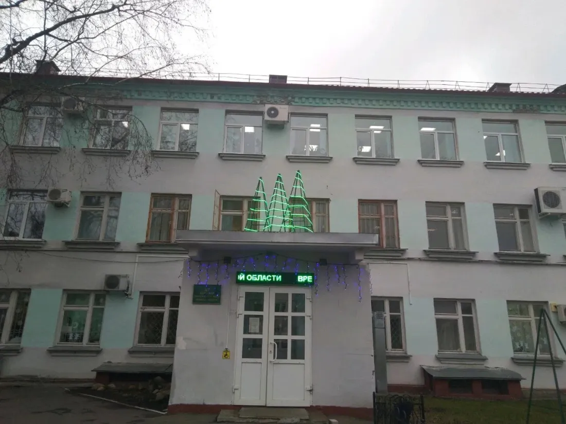 Департамент образования и науки Брянской области