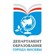 Департамент образования и науки города Москвы