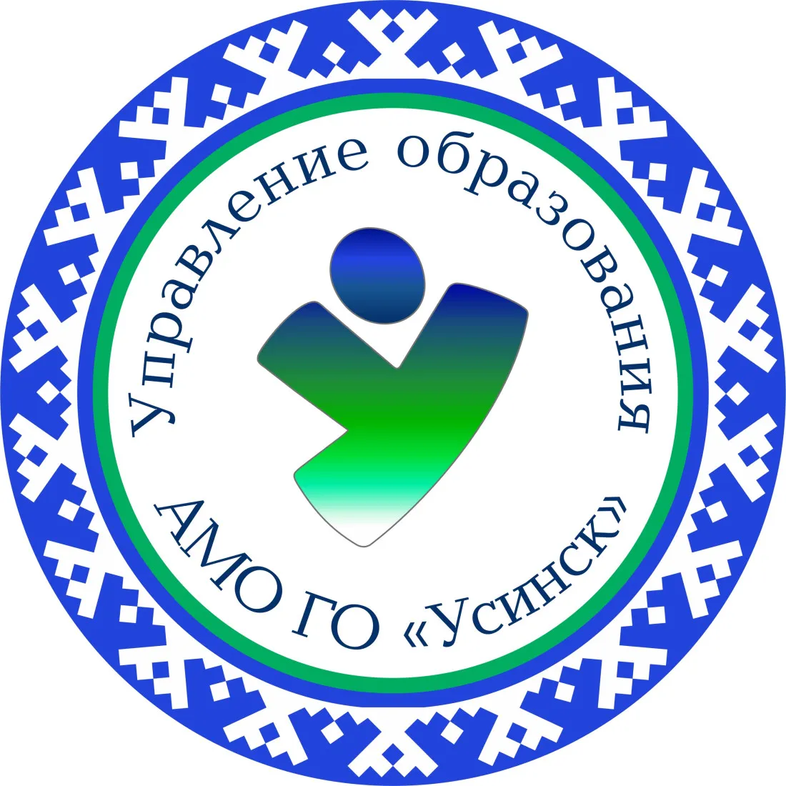 Управление образования АМО ГО "Усинск"