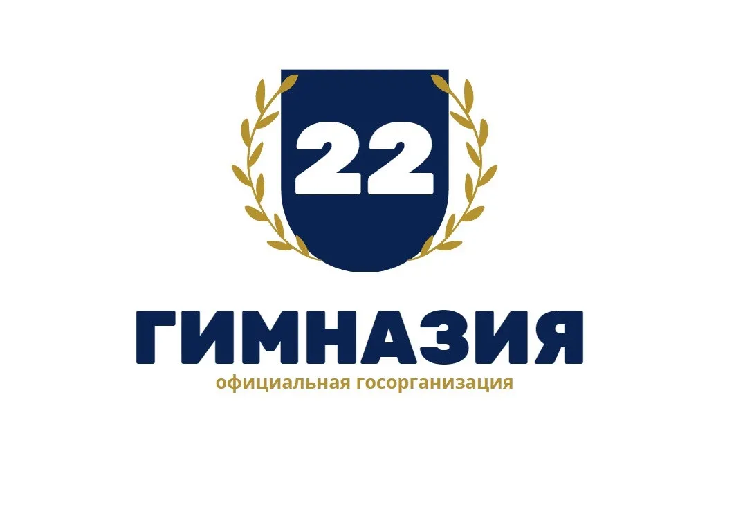 МБОУ Гимназия № 22» г. Белгорода