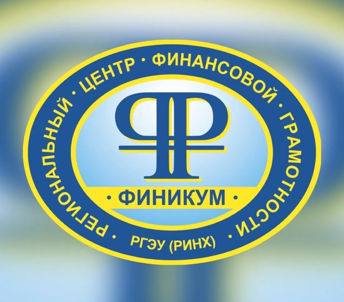 ФГБОУ ВО «Ростовский государственный экономический университет (РИНХ)» (РЦФГ Ростовской области)