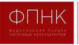Федеральная палата налоговых консультантов