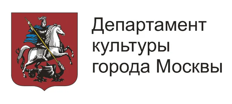 Департамент культуры  города Москвы