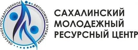 ОГАУ «Сахалинский молодёжный ресурсный центр»