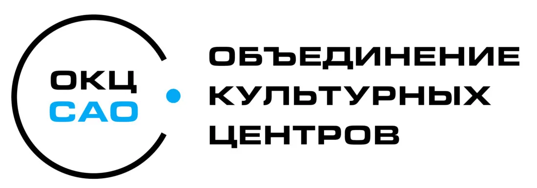 Объединение культурных центров Северного административного округа