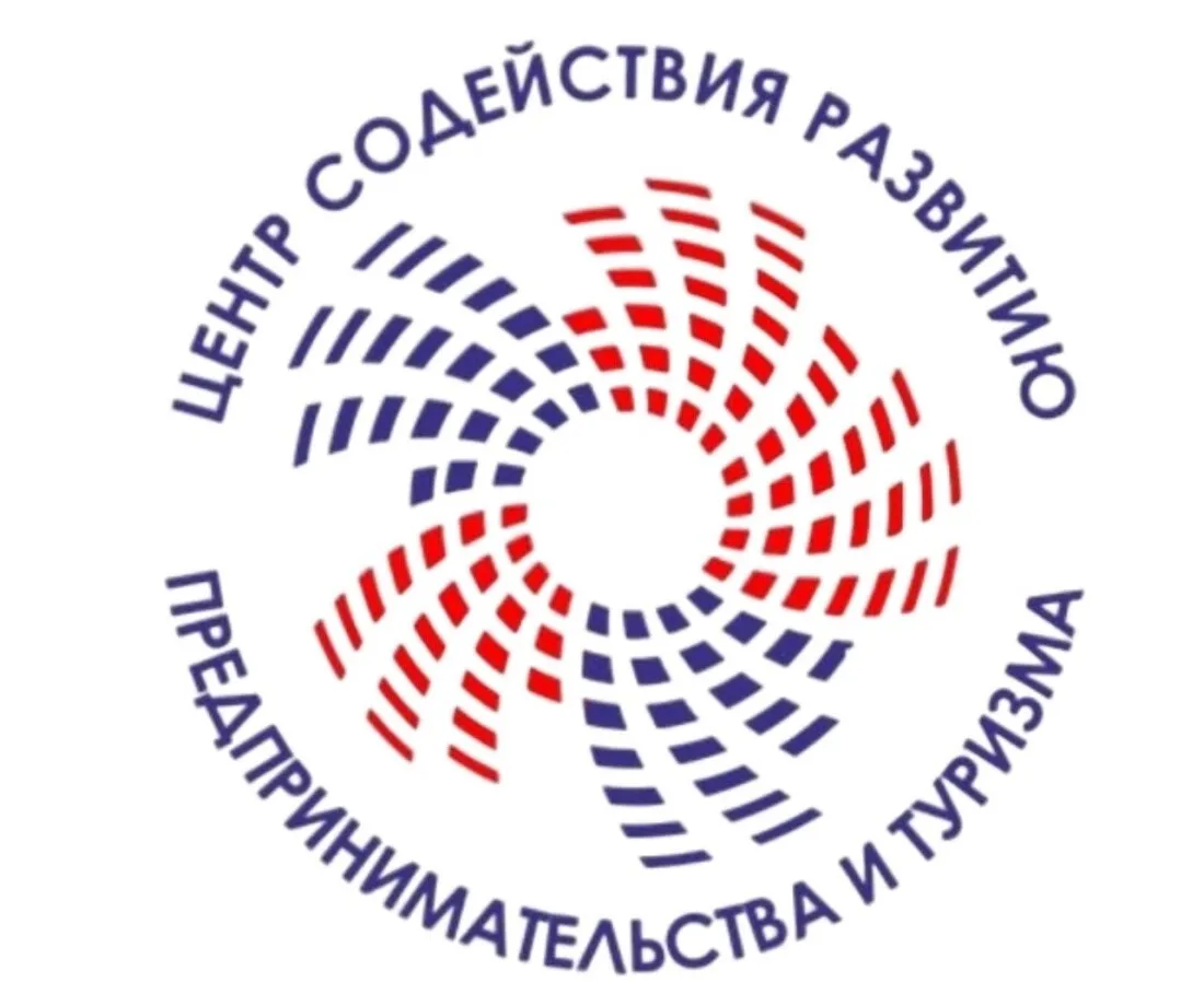 МБУ "Центр содействия развитию предпринимательства и туризма"