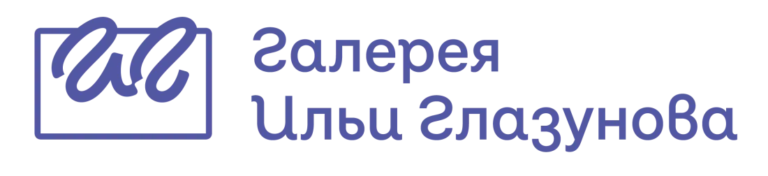 ГБУК г. Москвы «Московская государственная картинная галерея народного художника СССР Ильи Глазунова»