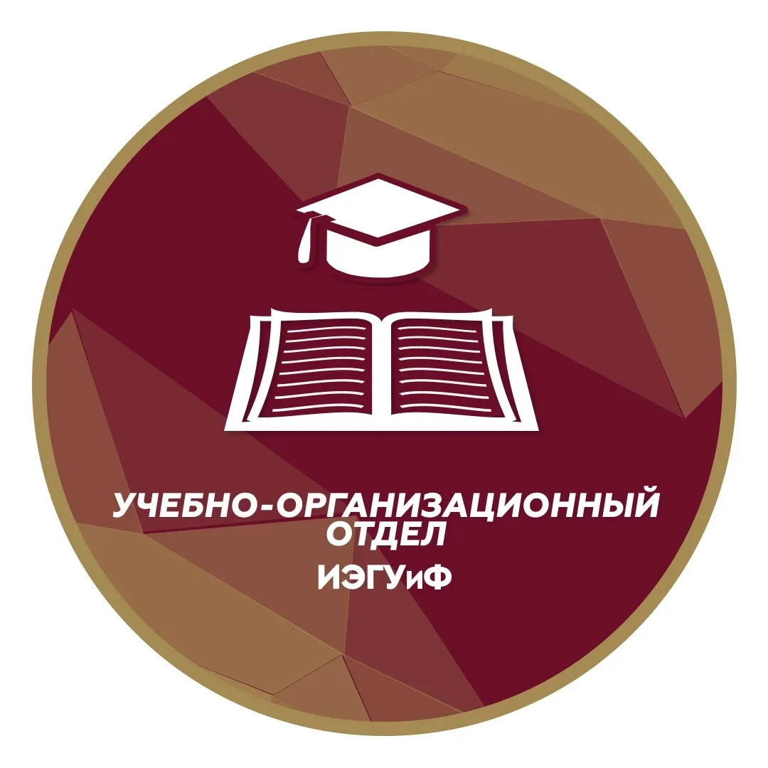 Институт экономики, государственного управления и финансов Сибирского федерального университета