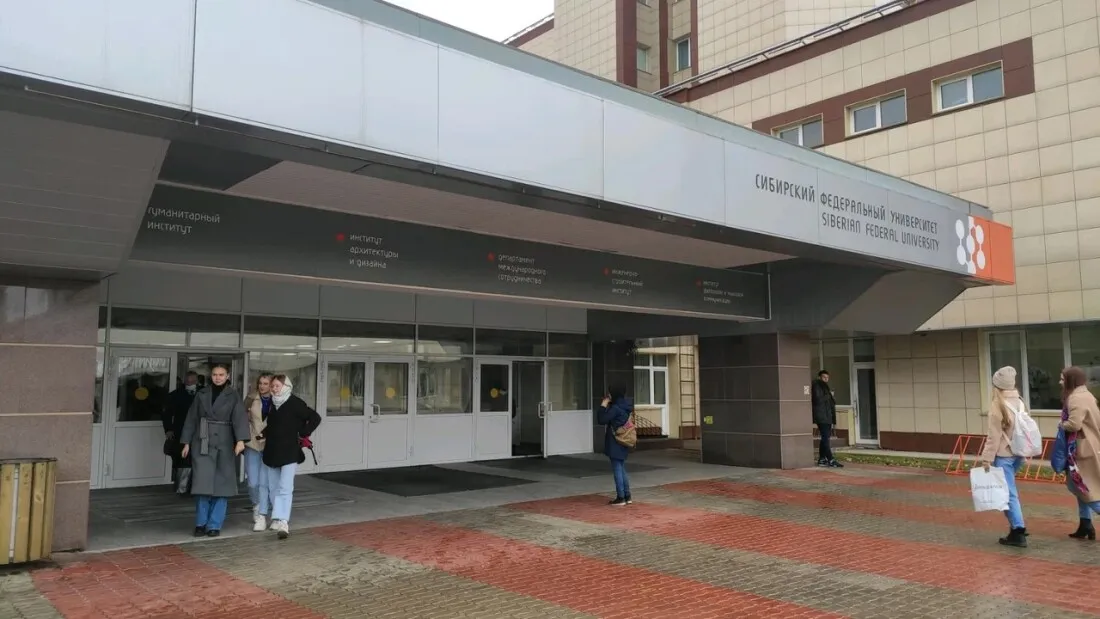 Сибирский федеральный университет