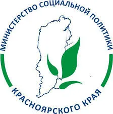 Министерство социальной политики Красноярского края
