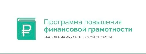 АНО Архангельской области «Агентство регионального развития» (РЦФГ Архангельской области)
