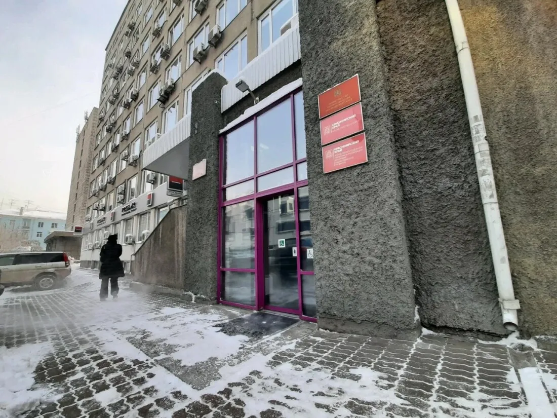 Агентство молодежной политики и реализации программ общественного развития Красноярского края