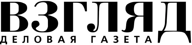 Взгляд