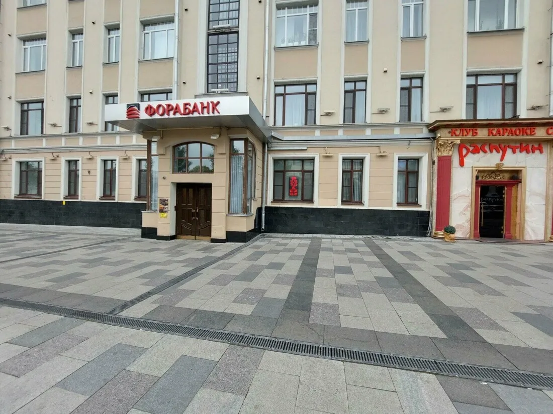 АКБ «Фора-банк» (АО)
