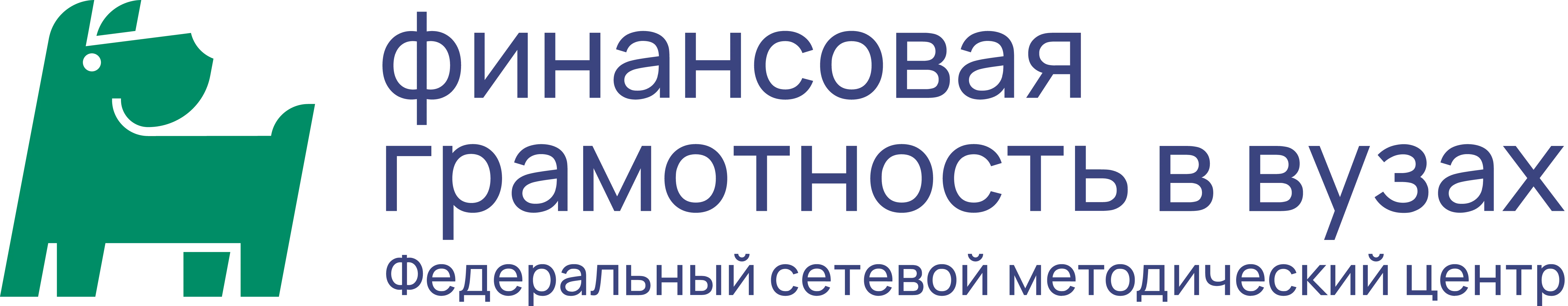 Федеральный сетевой методический центр повышения квалификации преподавателей вузов и развития программ повышения финансовой грамотности студентов на базе экономического факультета МГУ имени М.В. Ломоносова
