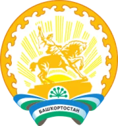 Республика Башкортостан